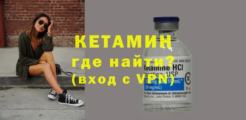 КЕТАМИН ketamine  закладки  Москва 